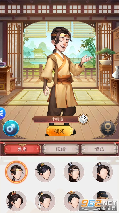 我是大东家官方版截图2