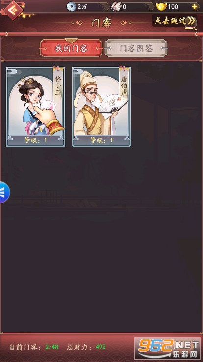 我是大东家官方版截图1