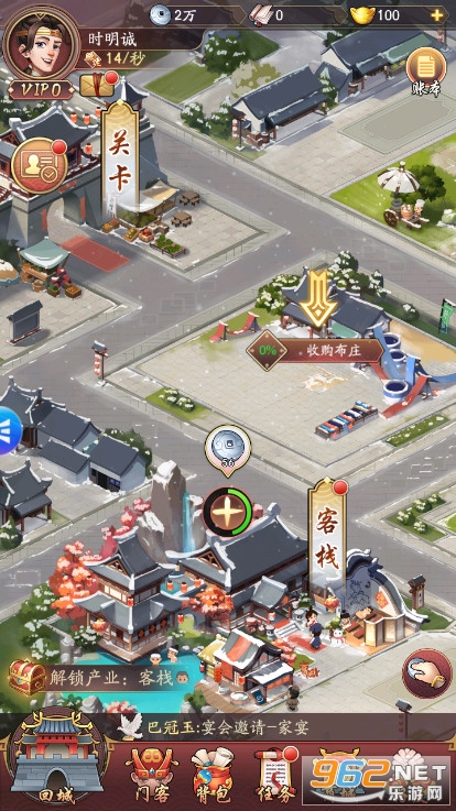 我是大东家官方版截图5