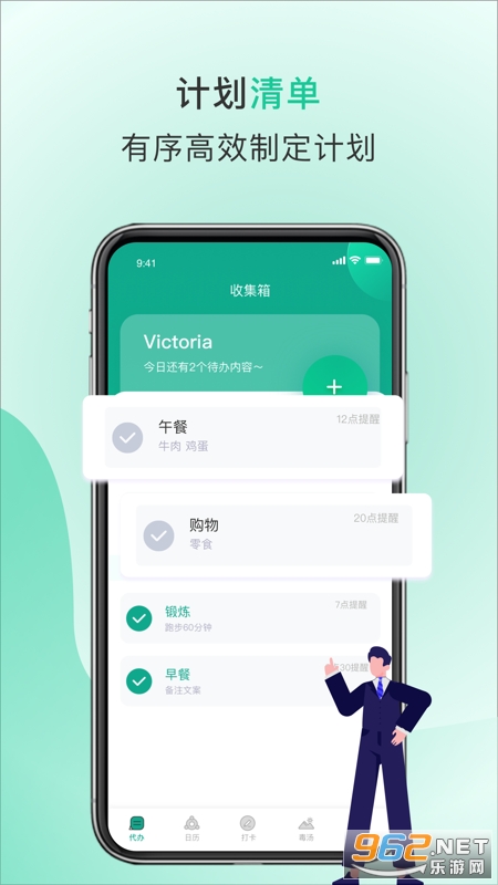 Done��������v2.3.1��׿���ͼ2