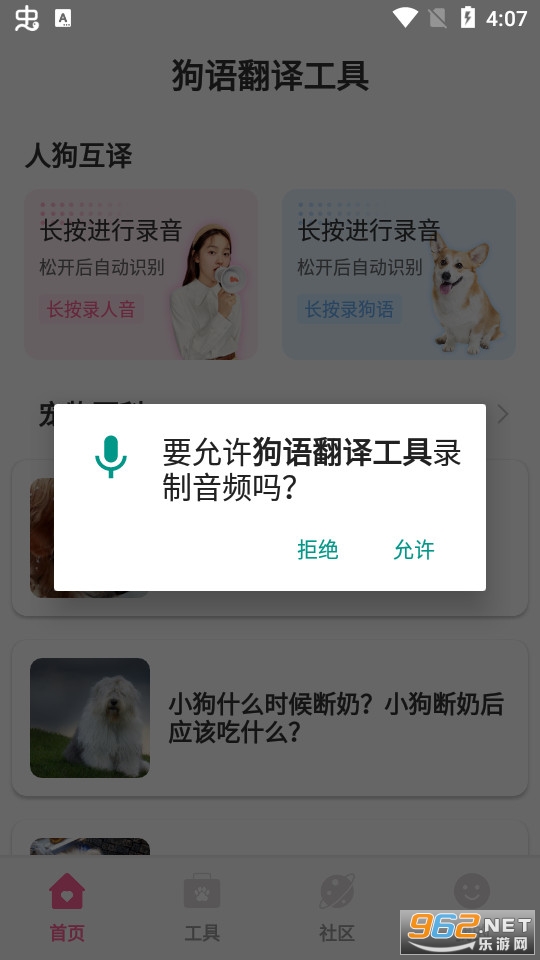 ���﷭�빤��app�ֻ��� v2.8.3��ͼ1