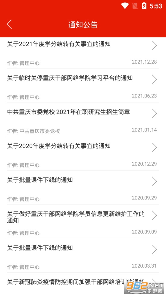 ����ɲ�����ѧԺapp��ͼ3