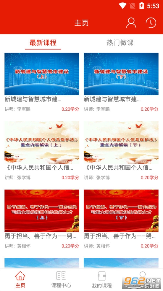 ����ɲ�����ѧԺapp��ͼ2