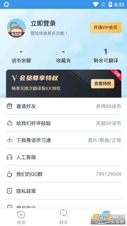 ���﷭��ͨapp��ͼ3