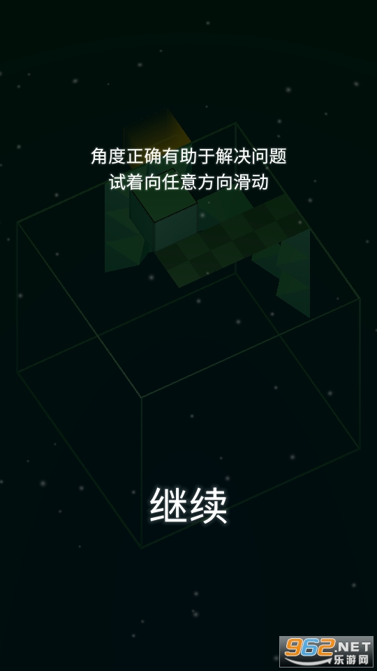 方行者(Cube Crawler)截图0