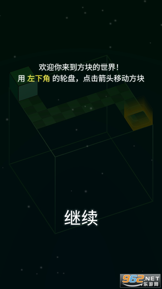 方行者(Cube Crawler)截图2