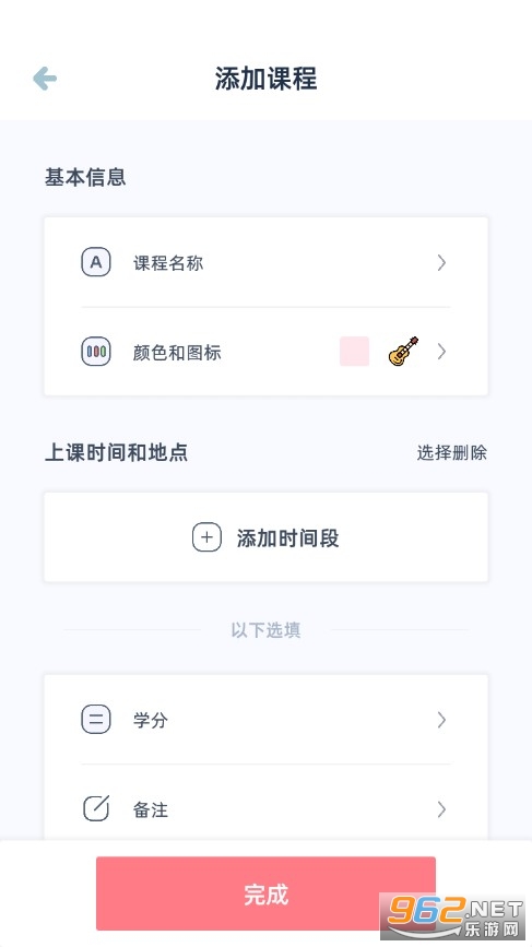 ���ʿγ̱���׿��v1.0.3��ͼ1