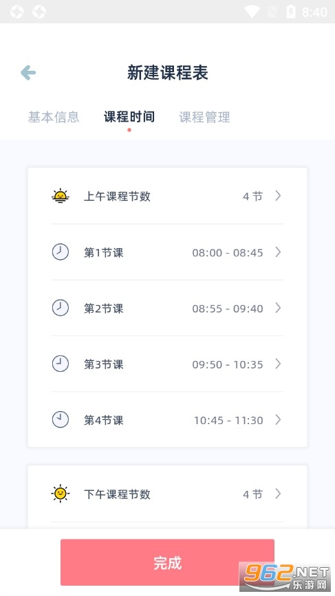���ʿγ̱���׿��v1.0.3��ͼ2