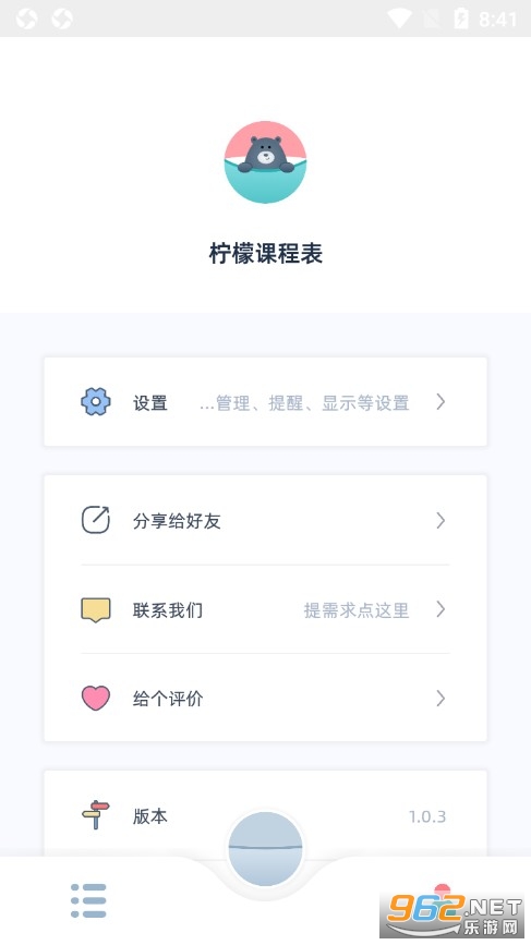 ���ʿγ̱���׿��v1.0.3��ͼ3