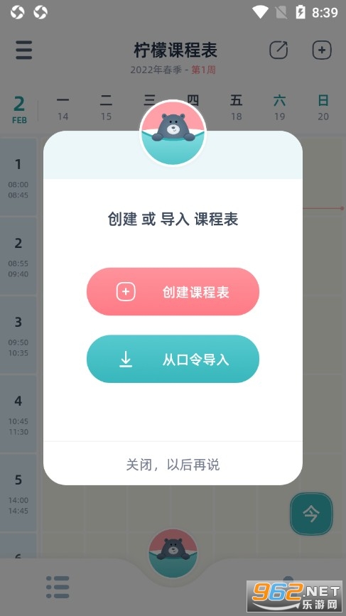 ���ʿγ̱���׿��v1.0.3��ͼ0