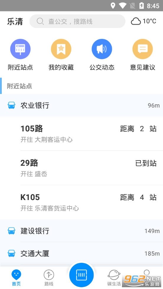 ���幫��app��ͼ0