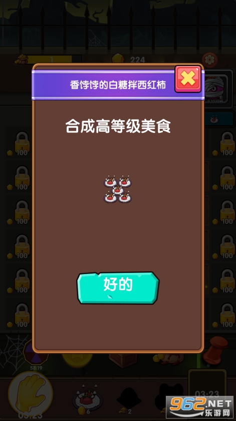 ��ʬ������׿��(ZombieRestaurant)��ͼ1