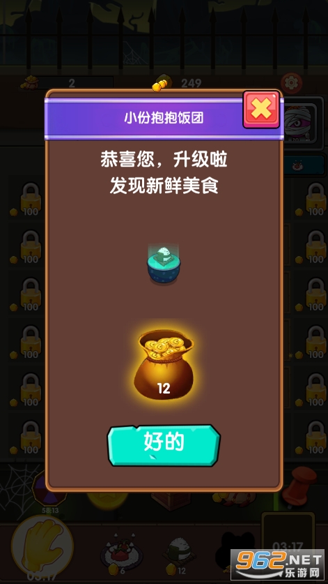 ��ʬ������׿��(ZombieRestaurant)��ͼ0