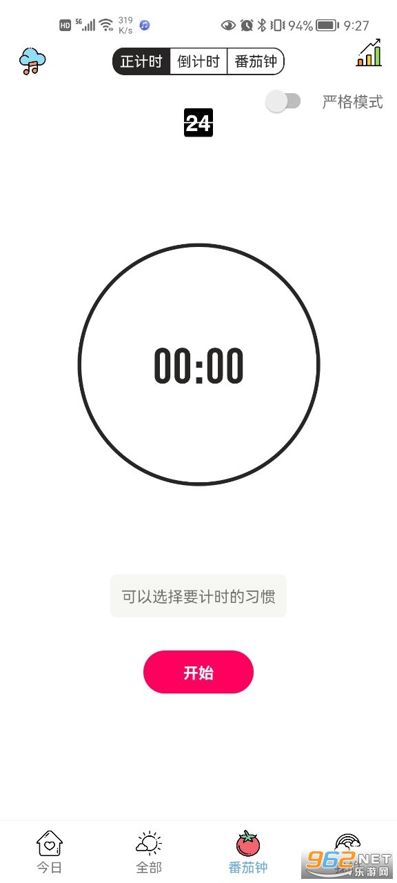 小习惯日常打卡安卓版截图3