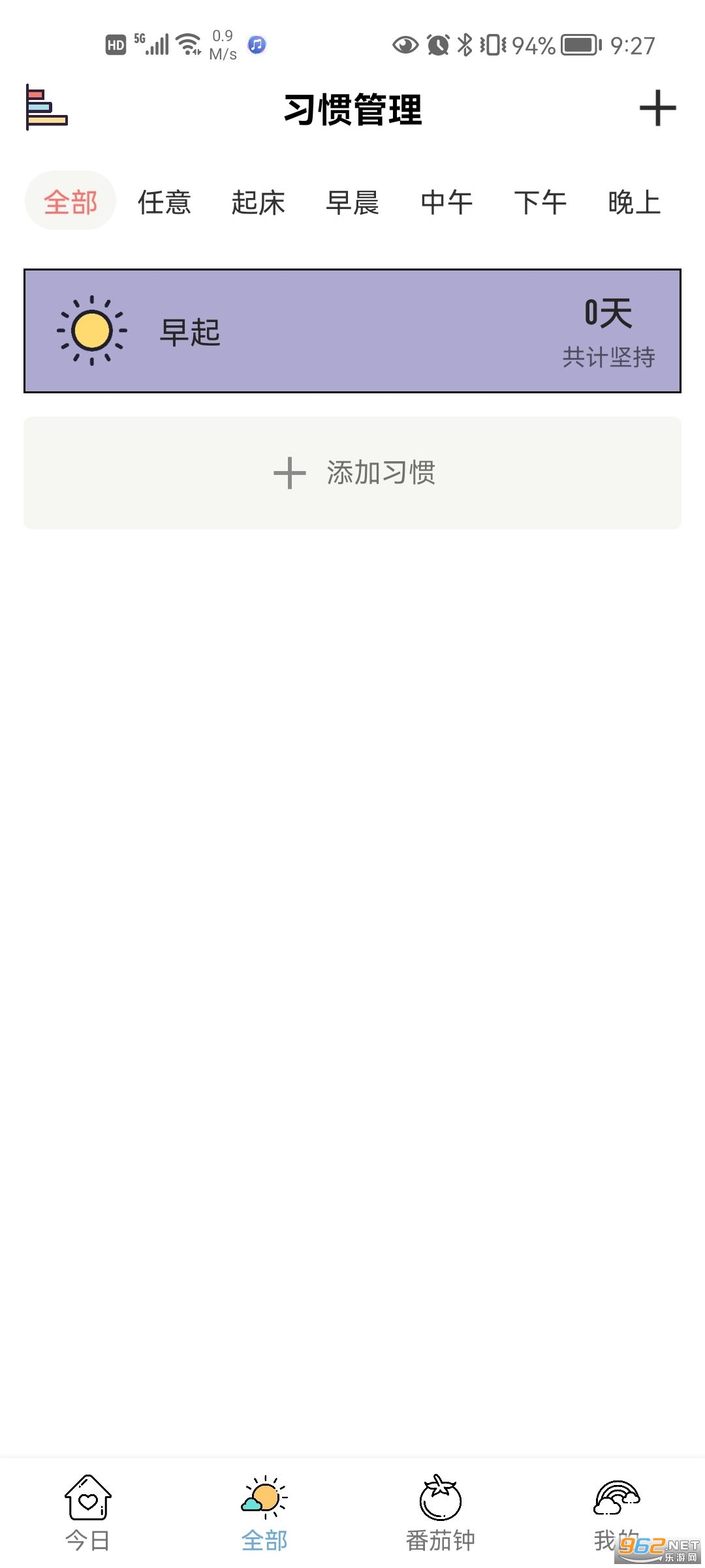 小习惯日常打卡安卓版截图0