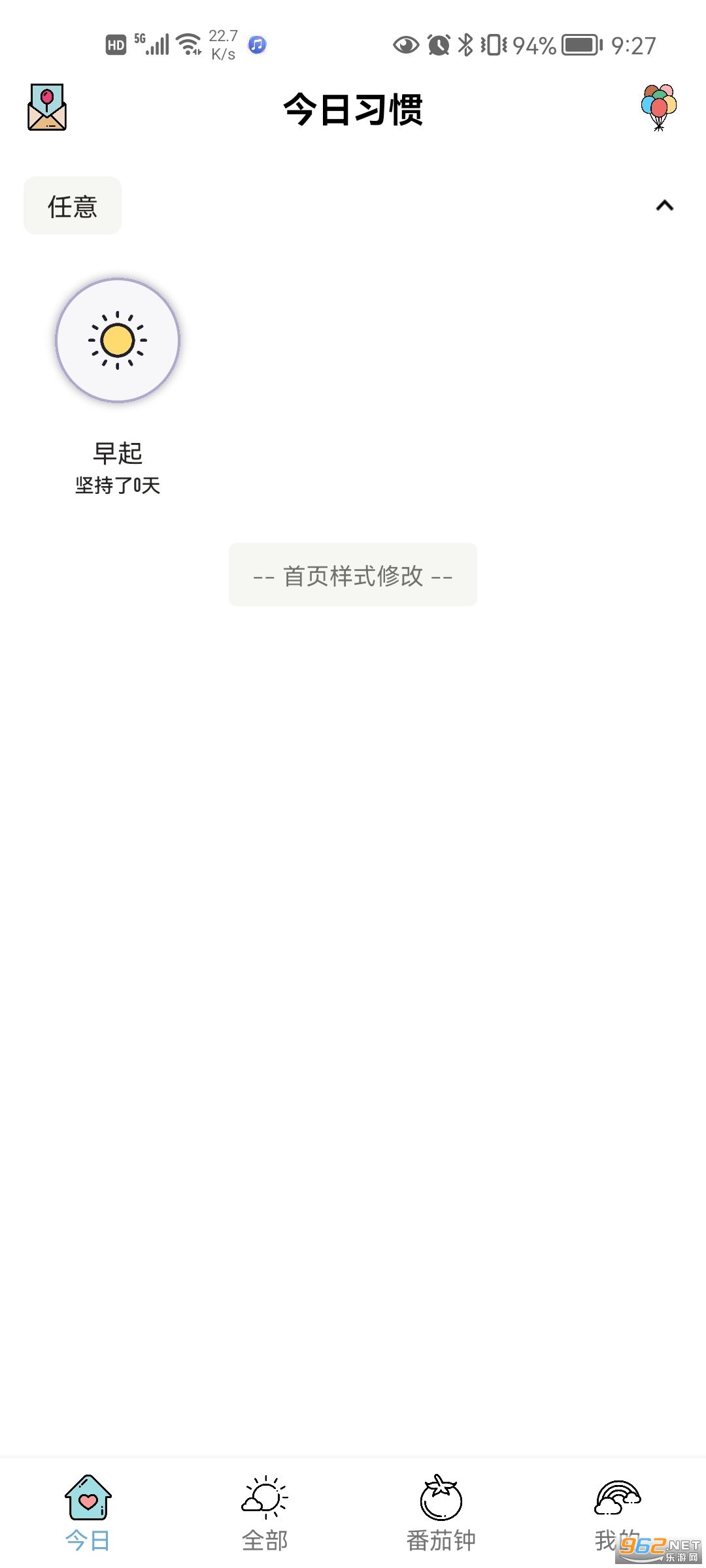 小习惯日常打卡安卓版截图1