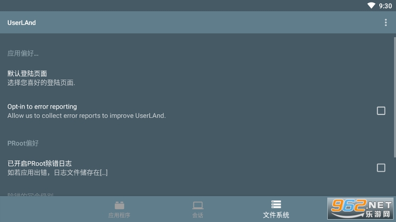 userland��ͼ1