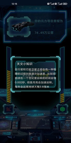 Ԫ��̽������v1.0.0 ��׿���ͼ3