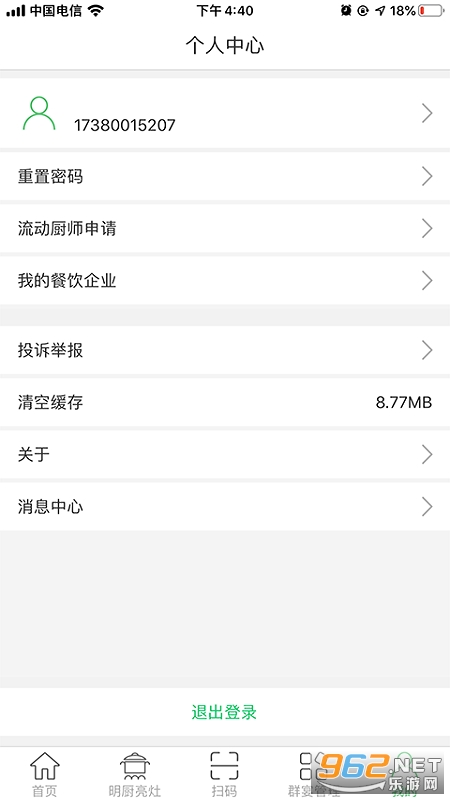 ʳ������app�ֻ����ͼ1