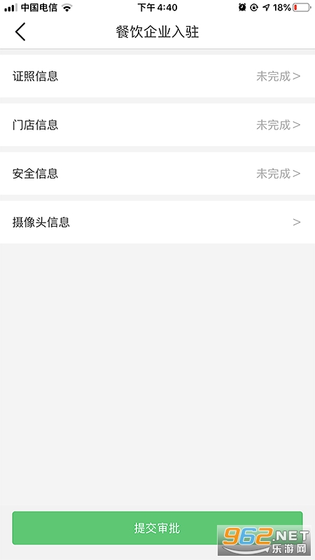 ʳ������app�ֻ����ͼ0