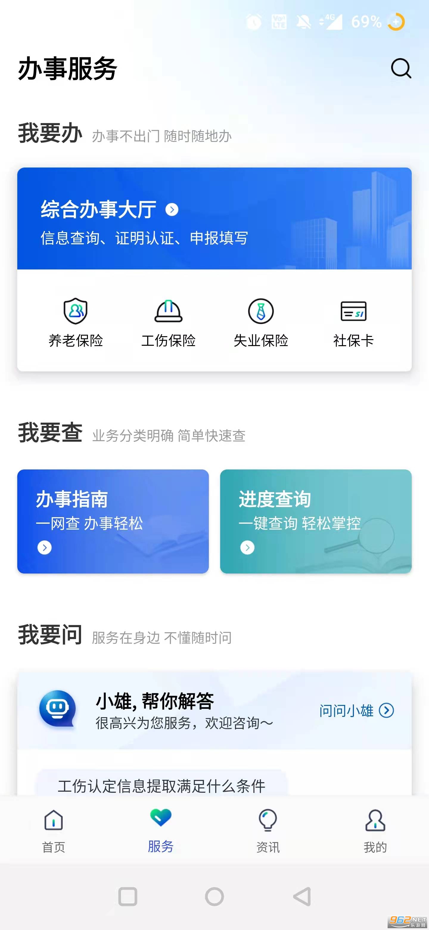 �۰��ǻ��籣���ϰ��´���appv1.0.32 2025���°��ͼ0