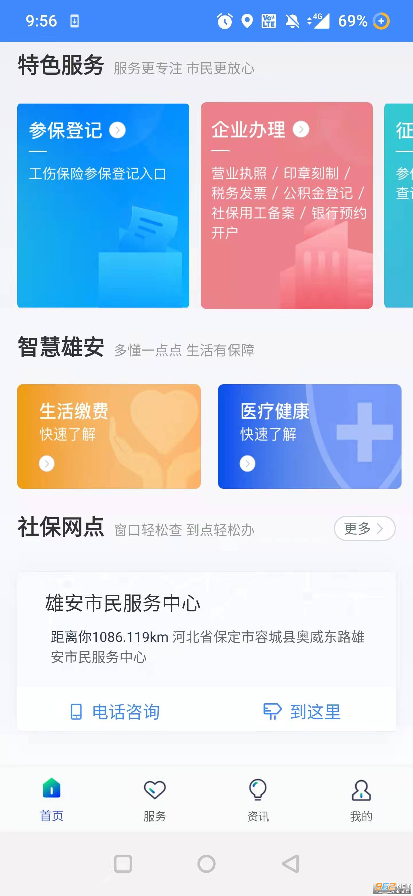 �۰��ǻ��籣���ϰ��´���appv1.0.32 2025���°��ͼ1