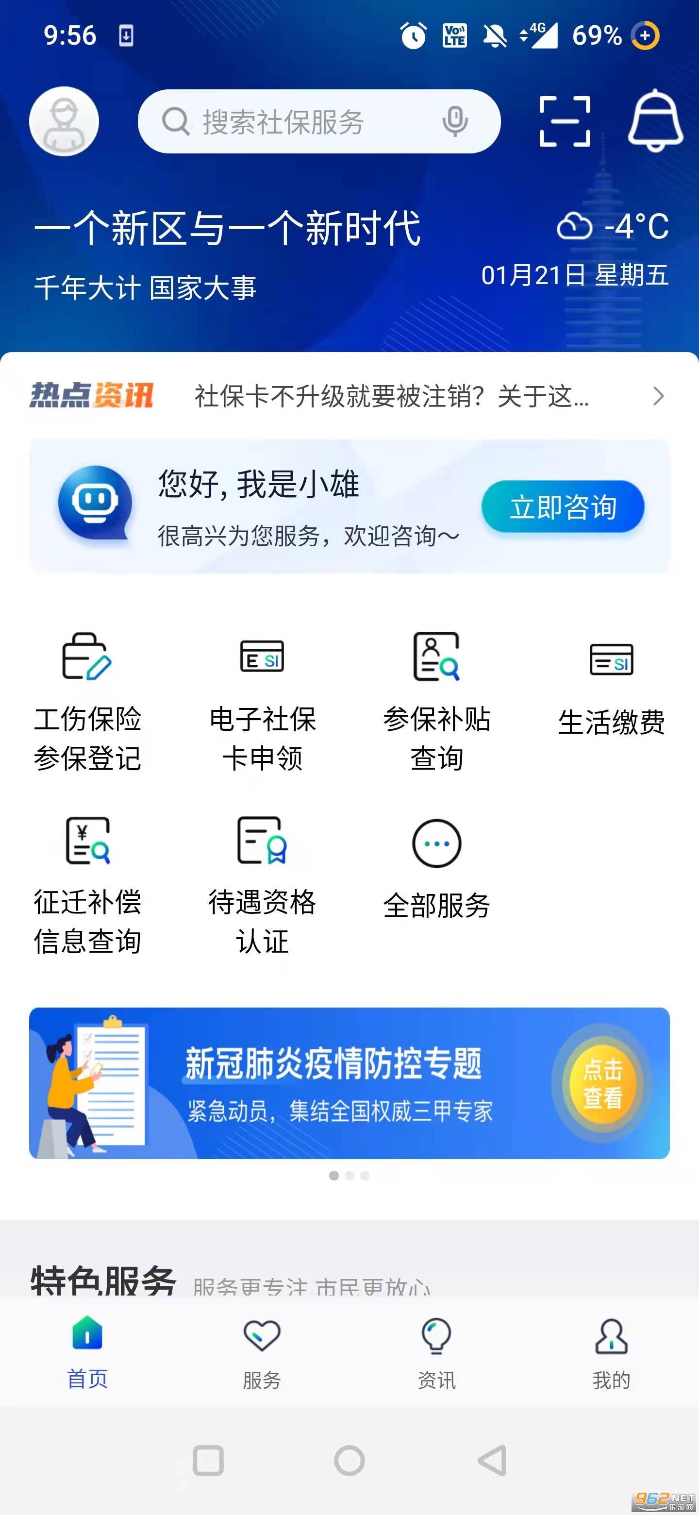 �۰��ǻ��籣���ϰ��´���appv1.0.32 2025���°��ͼ2