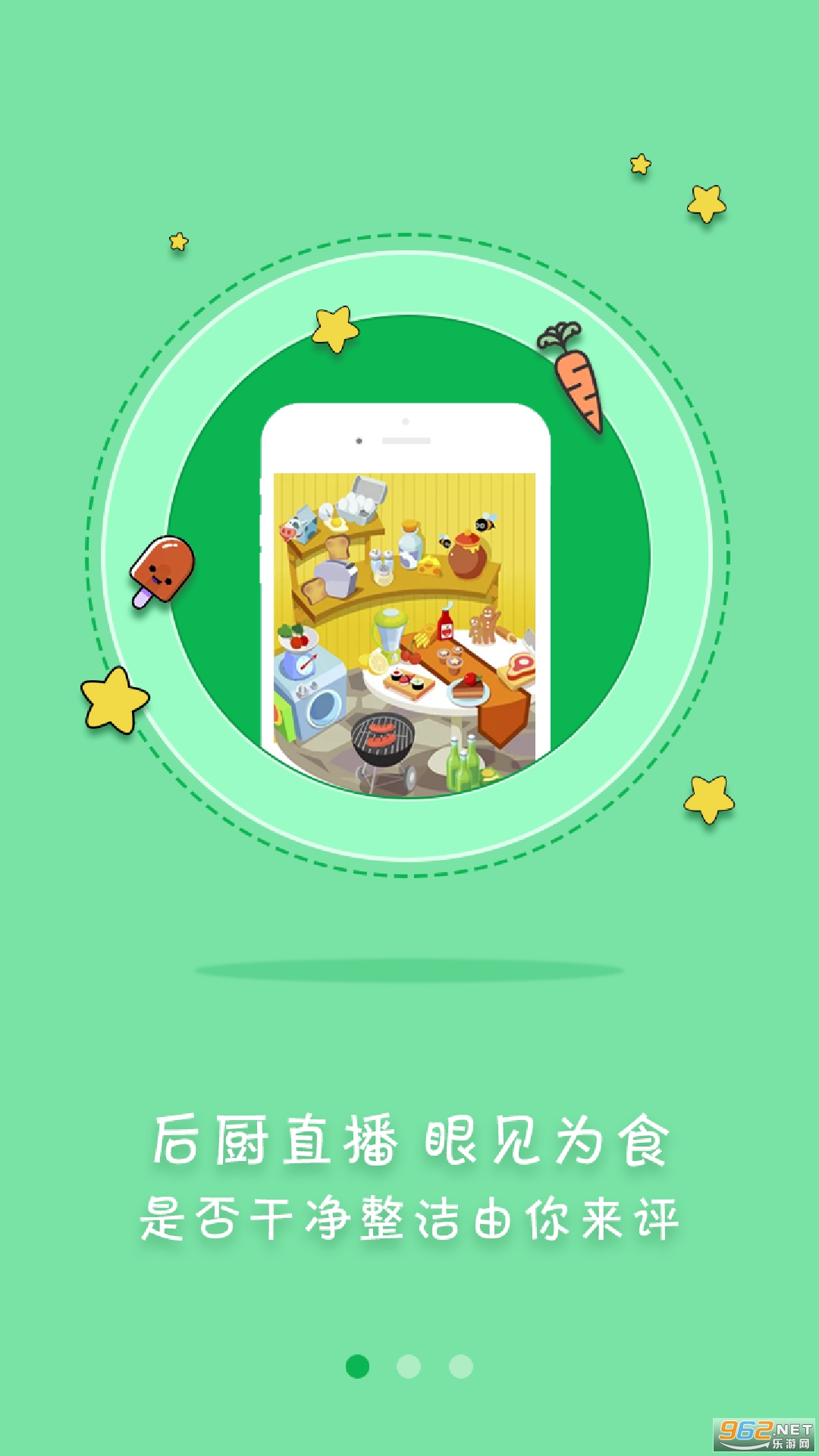 ��ʳ���û������°��ͼ0