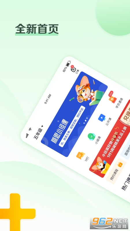 ��˼1��1APPv3.7.5���°��ͼ1