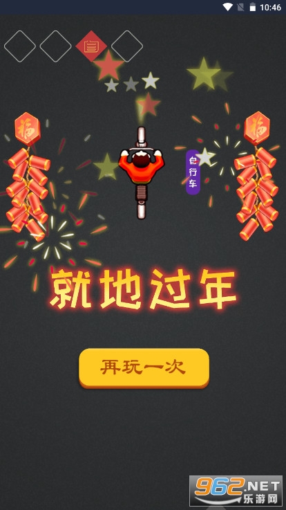 (合成神龙春运版)回家过年小游戏截图2