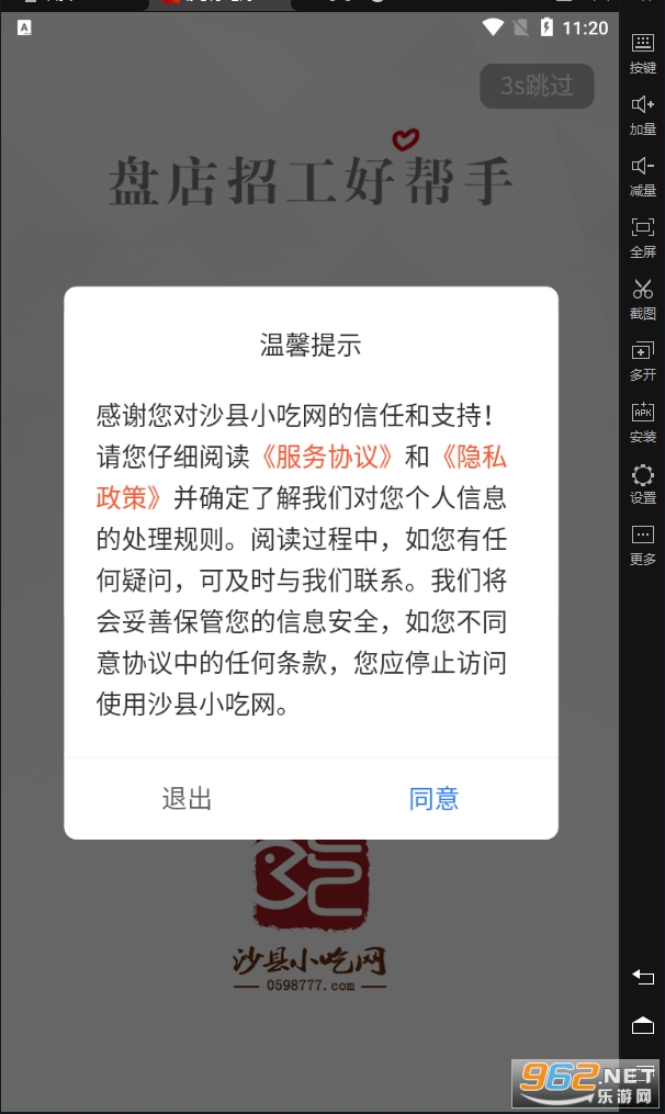 ɳ��С����APP��ͼ2