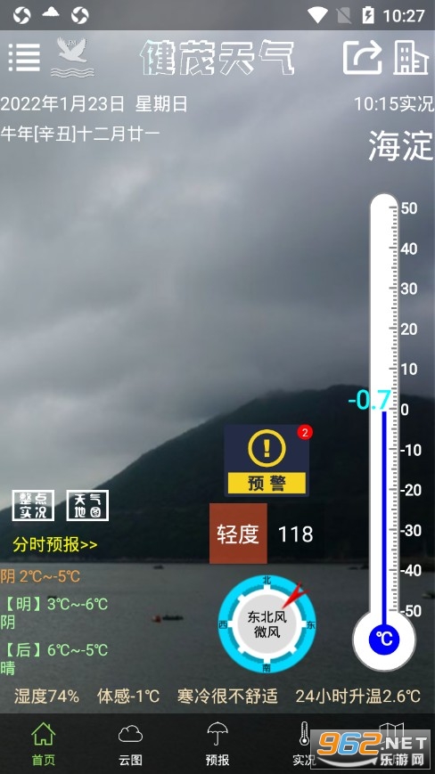 ��ï�������°�v1.13.6 �ٷ����ͼ1