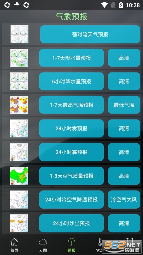 ��ï�������°�v1.13.6 �ٷ����ͼ2