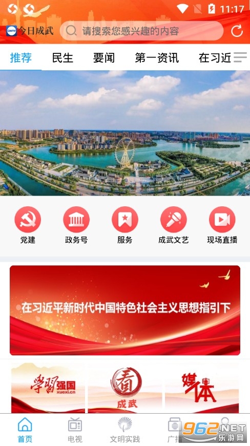 ���ճ���app��ͼ1