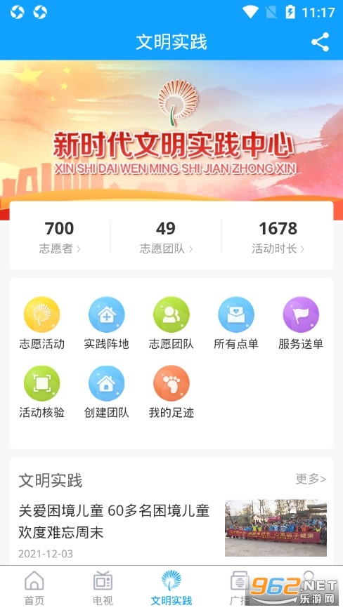 ���ճ���app��ͼ2