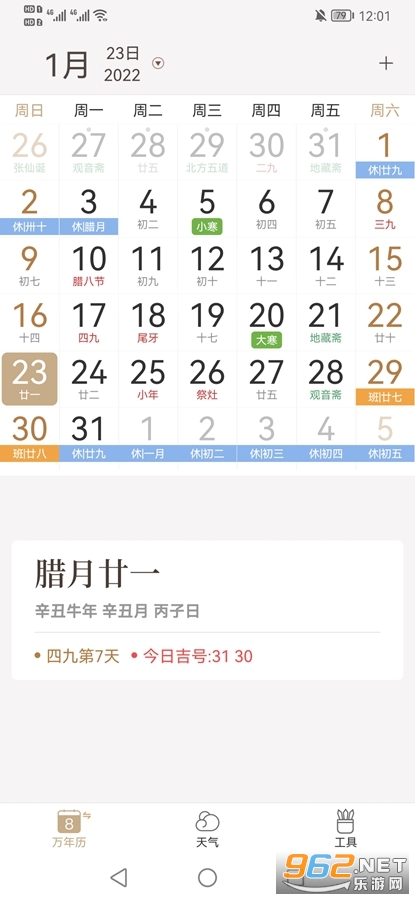 ֪��������app���°�v1.1.2��ͼ0