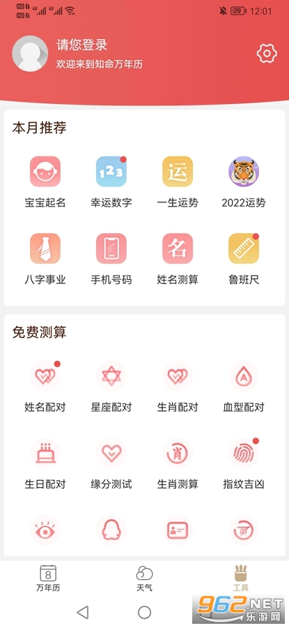 ֪��������app���°�v1.1.2��ͼ3