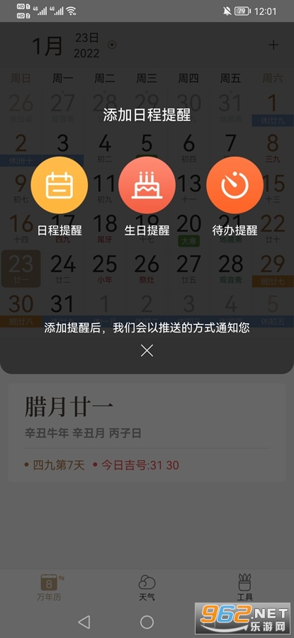 ֪��������app���°�v1.1.2��ͼ1