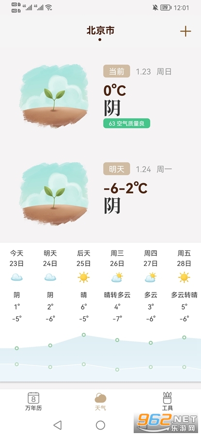 ֪��������app���°�v1.1.2��ͼ2