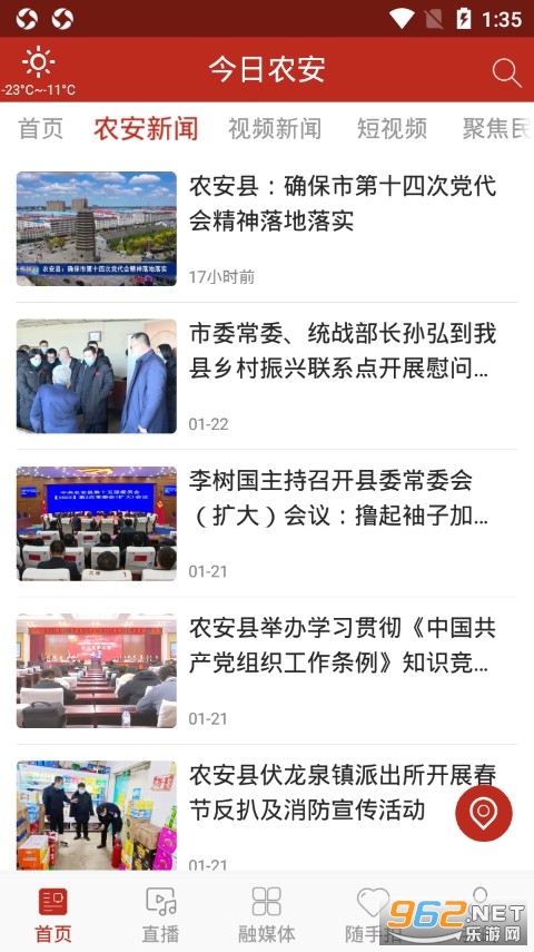 ����ũ��app��ͼ1