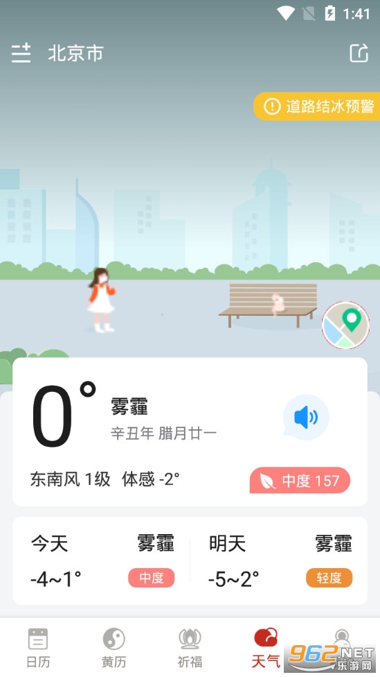 择日万年历截图2