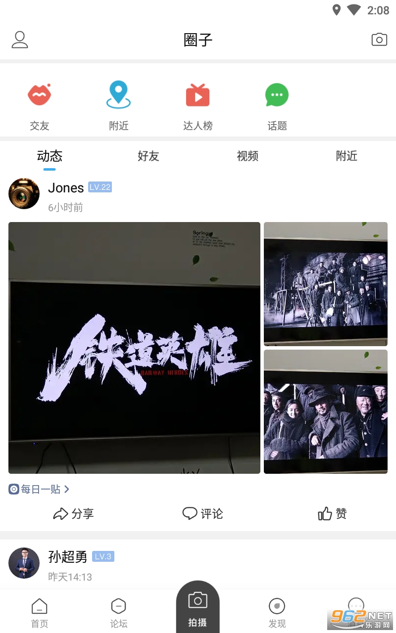 新沂城市论坛最新版截图2