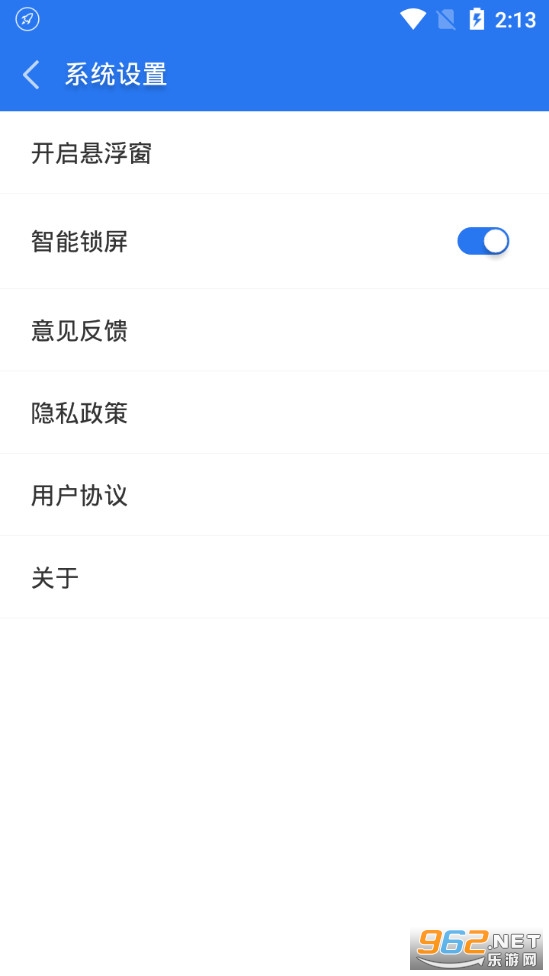 手机安全管家app截图3