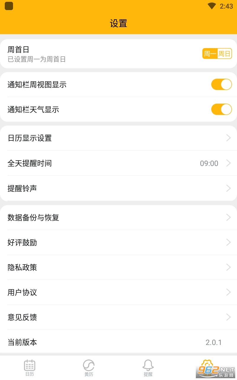 �������ٰ�v2.0.1 �ٷ����ͼ1