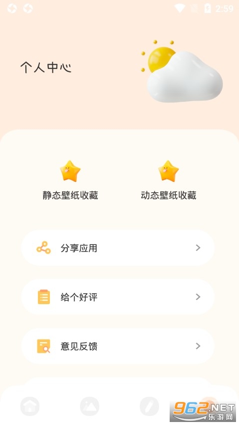 ���ձ�ֽappv1.3 ���°��ͼ6