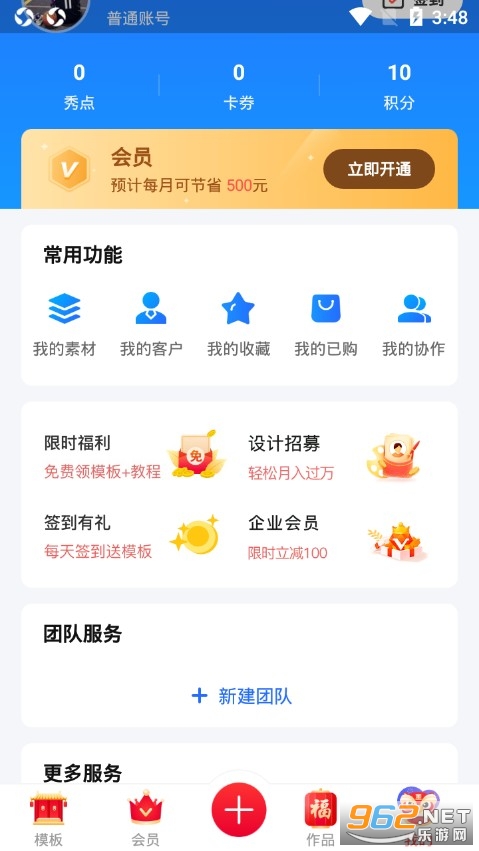 ���������appv5.2.0 ���°��ͼ4