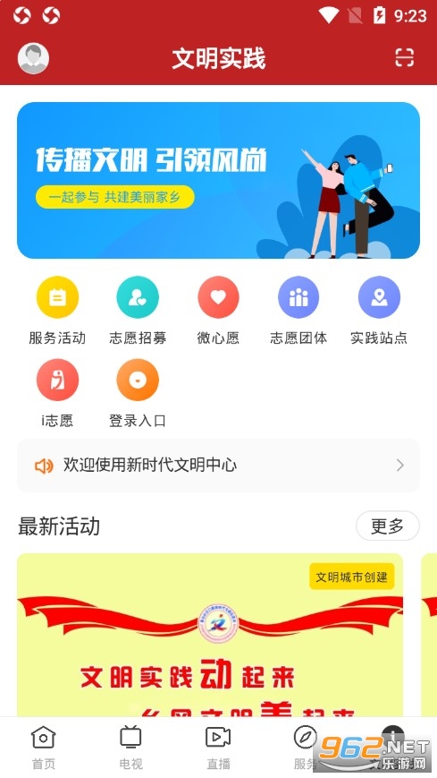 ������ɽappv1.1.1��ͼ4