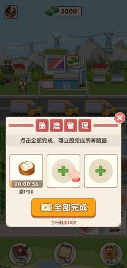 �Ҹ��Ƴ������v1.0.1 ׬Ǯ���ͼ2
