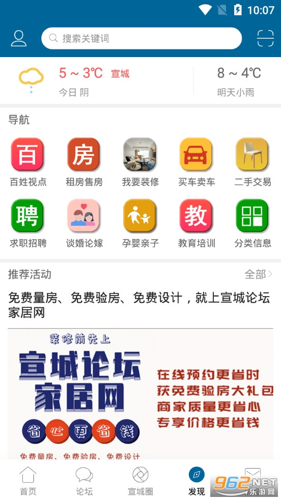 ������̳app����v5.5.0��ͼ3