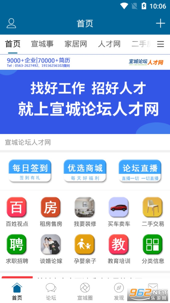 ������̳app����v5.5.0��ͼ0